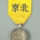 MÉDAILLE DE LA CAMPAGNE DE CHINE - CRÉÉE EN 1861 - SECOND EMPIRE